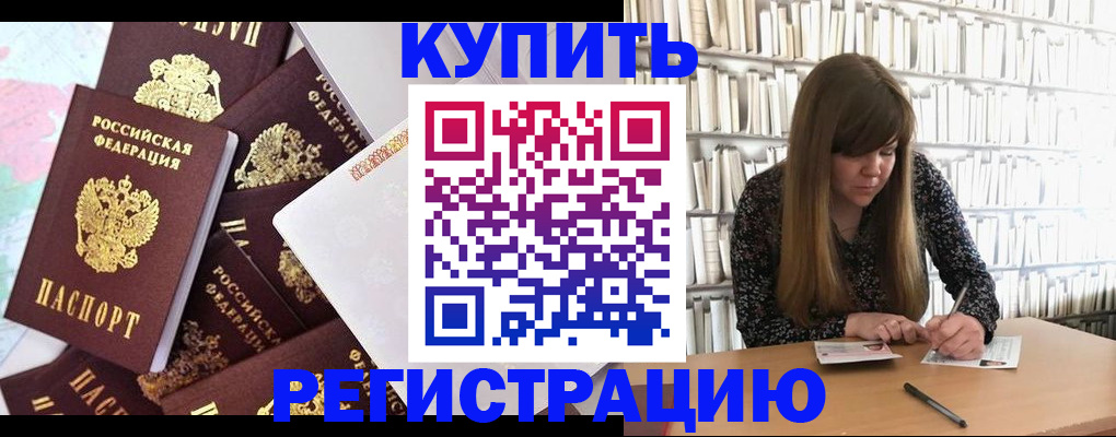 прописка поиск в Гусь-Хрустальном